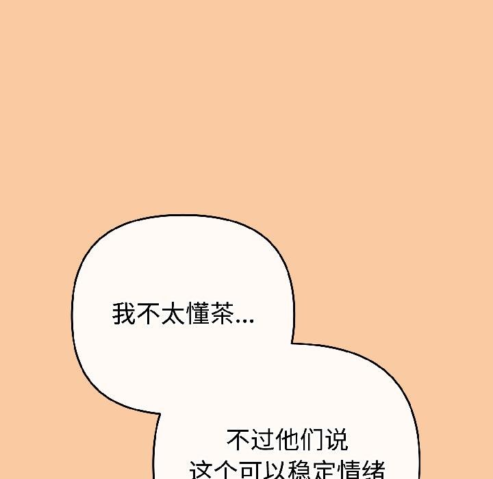 爱上你也好第43話