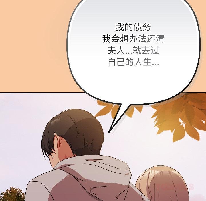 爱上你也好第43話