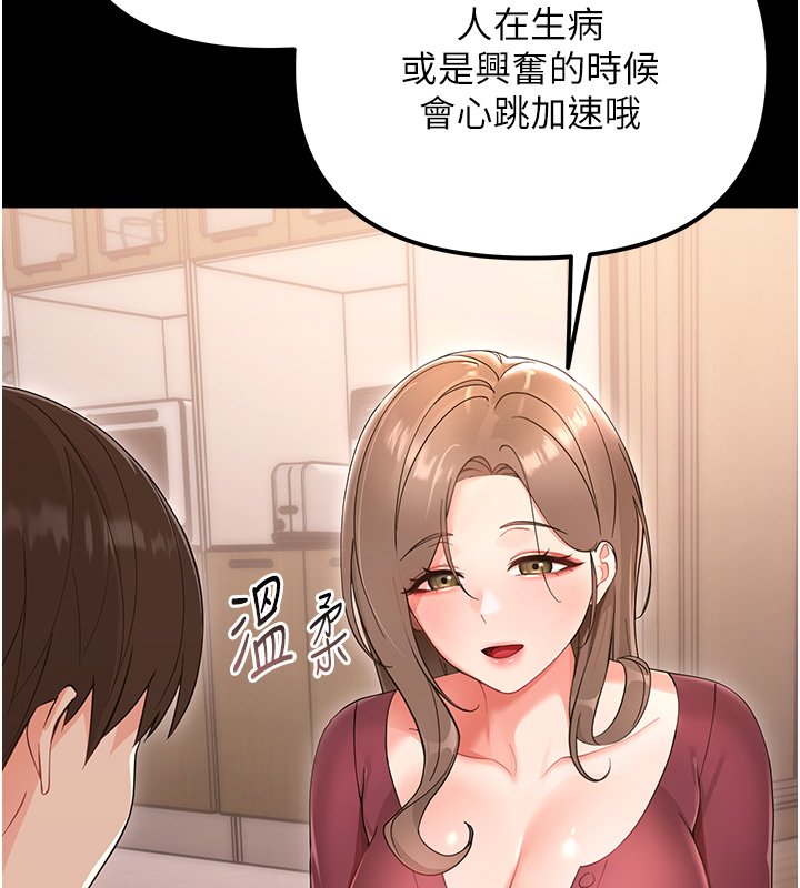 幼惑第2話-阿姨的乳房在哪邊?