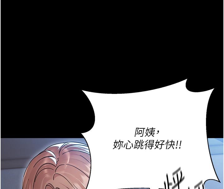 幼惑第3話-我幫新媽媽洗澡了