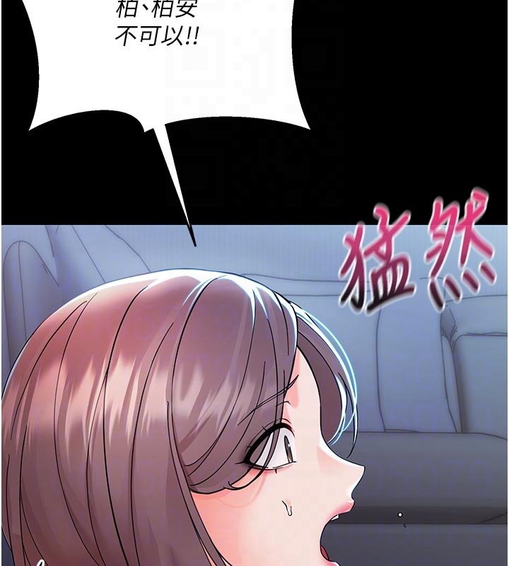 幼惑第3話-我幫新媽媽洗澡了