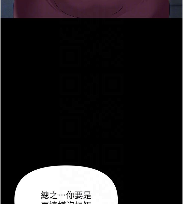 幼惑第3話-我幫新媽媽洗澡了