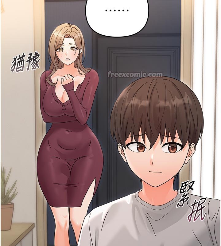 幼惑第3話-我幫新媽媽洗澡了