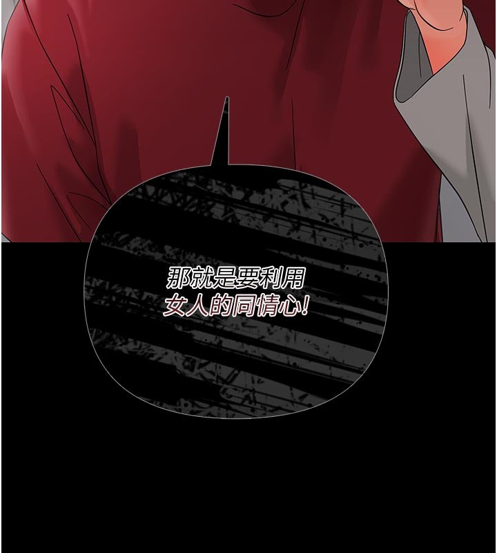 幼惑第3話-我幫新媽媽洗澡了