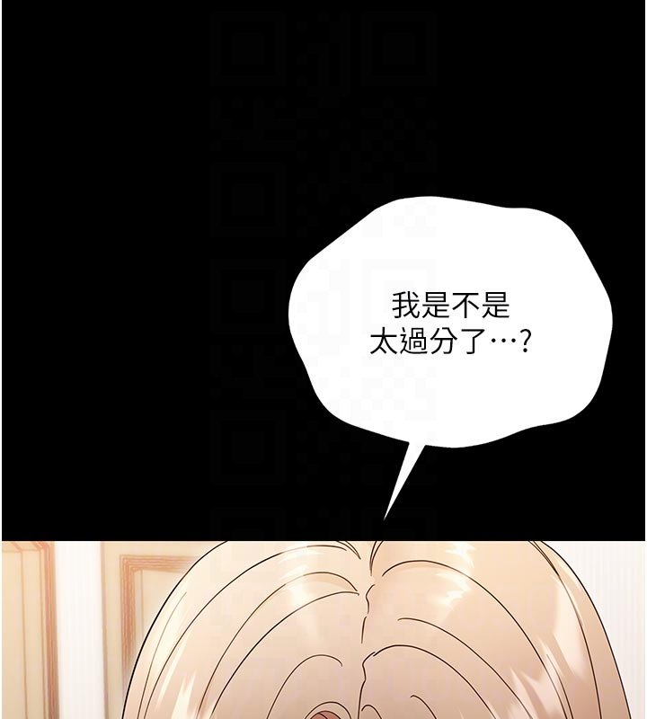 幼惑第3話-我幫新媽媽洗澡了