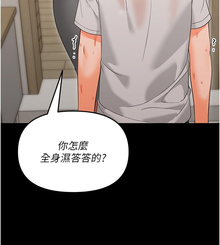 幼惑第3話-我幫新媽媽洗澡了