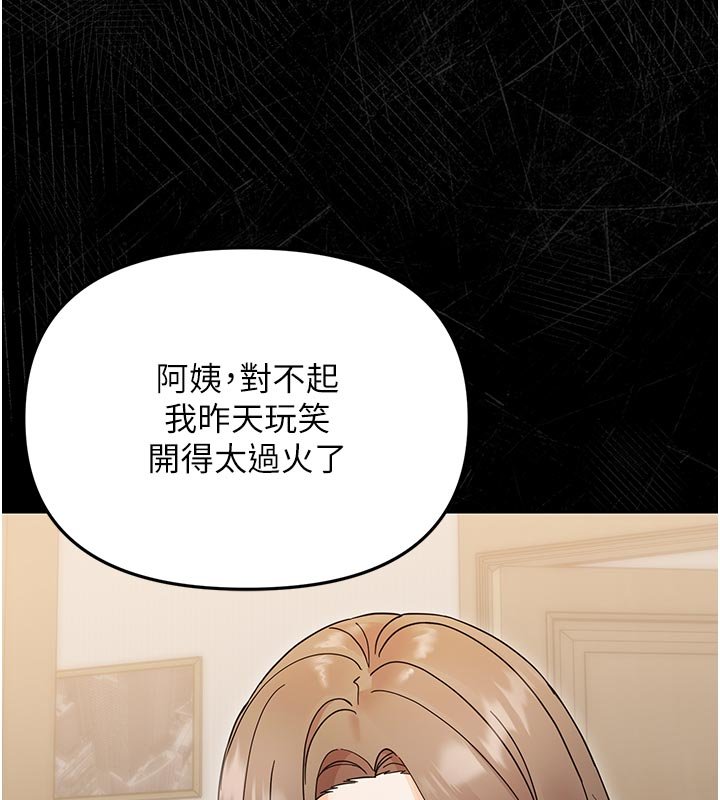 幼惑第3話-我幫新媽媽洗澡了