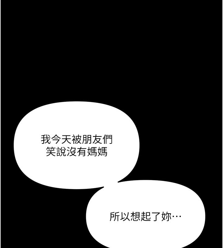 幼惑第3話-我幫新媽媽洗澡了