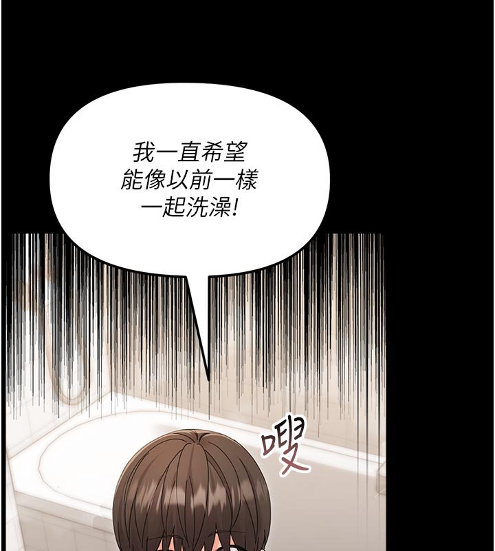 幼惑第3話-我幫新媽媽洗澡了