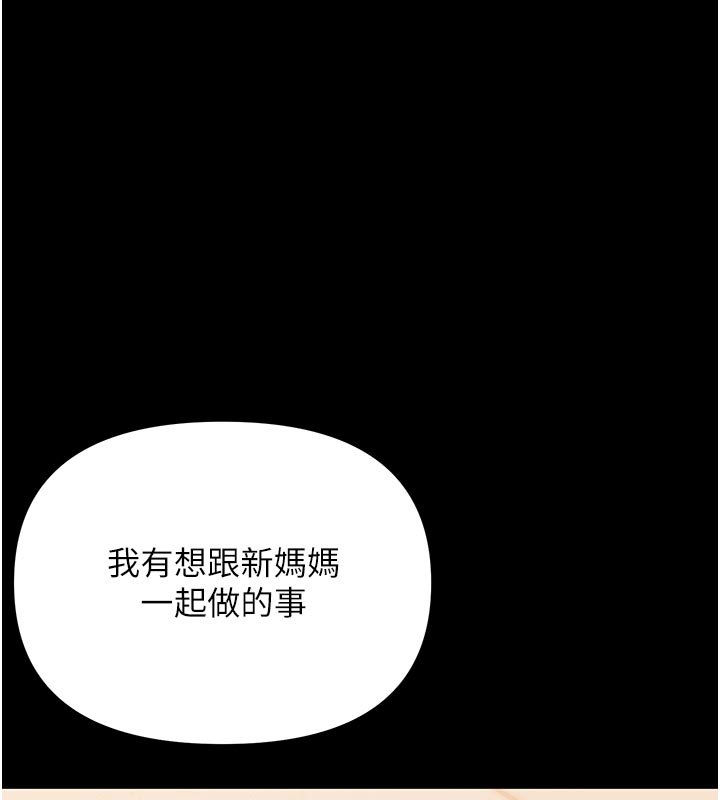 幼惑第3話-我幫新媽媽洗澡了