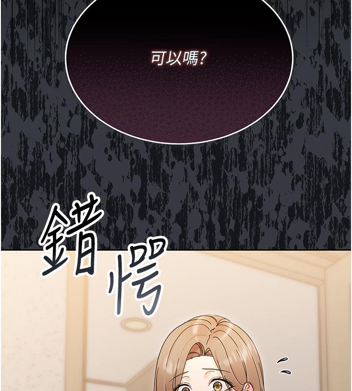 幼惑第3話-我幫新媽媽洗澡了