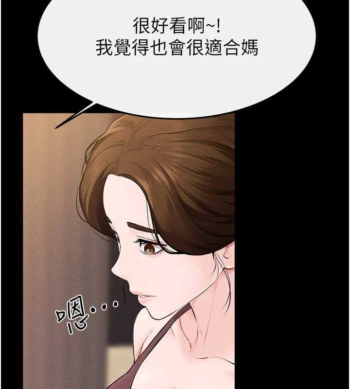 继母与继姐第99話-不能對媽媽開這種玩笑