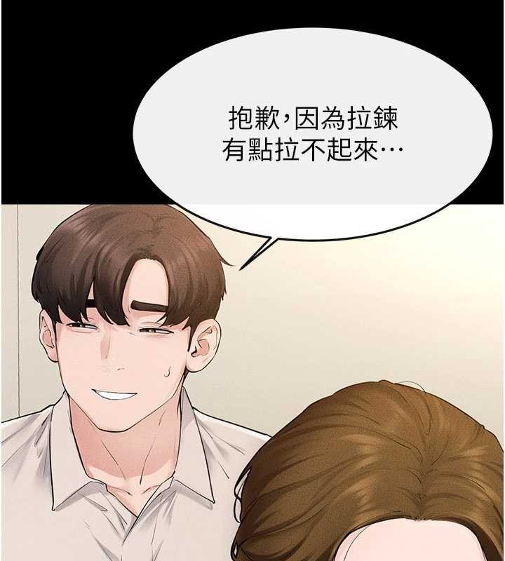 继母与继姐第99話-不能對媽媽開這種玩笑