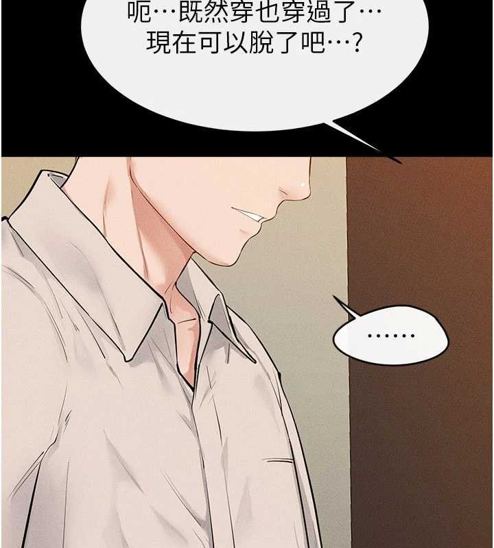 继母与继姐第99話-不能對媽媽開這種玩笑