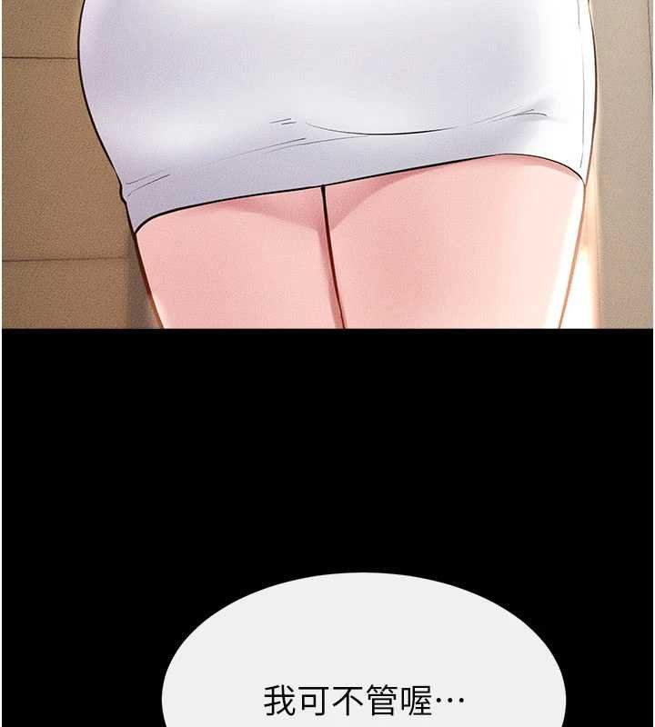 继母与继姐第99話-不能對媽媽開這種玩笑