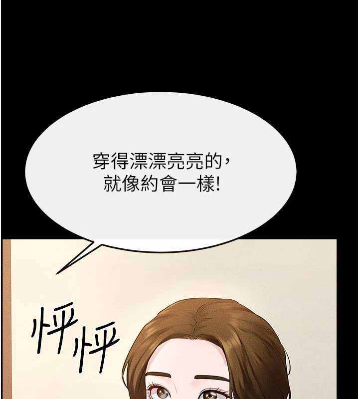 继母与继姐第99話-不能對媽媽開這種玩笑