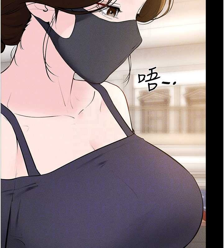 继母与继姐第99話-不能對媽媽開這種玩笑