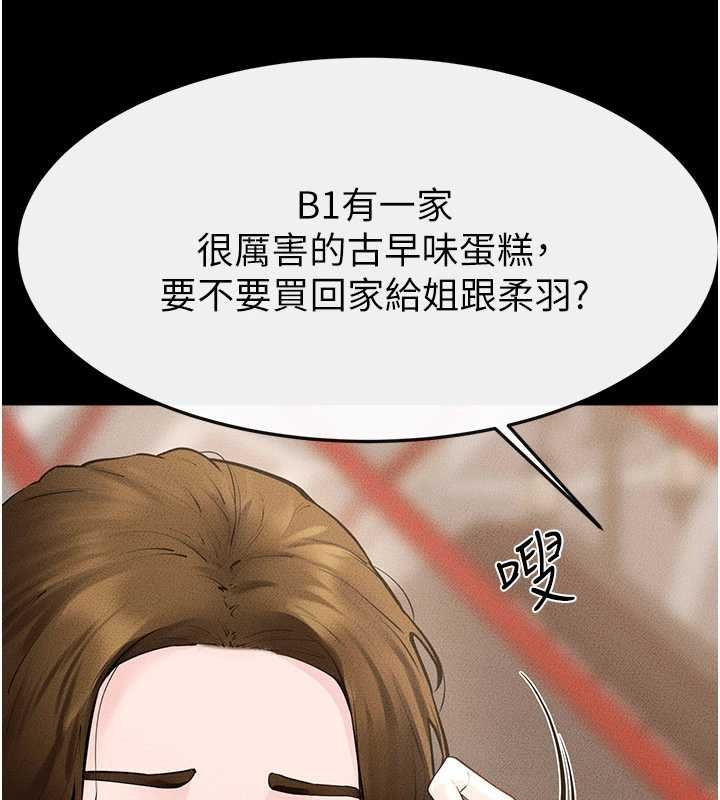 继母与继姐第99話-不能對媽媽開這種玩笑