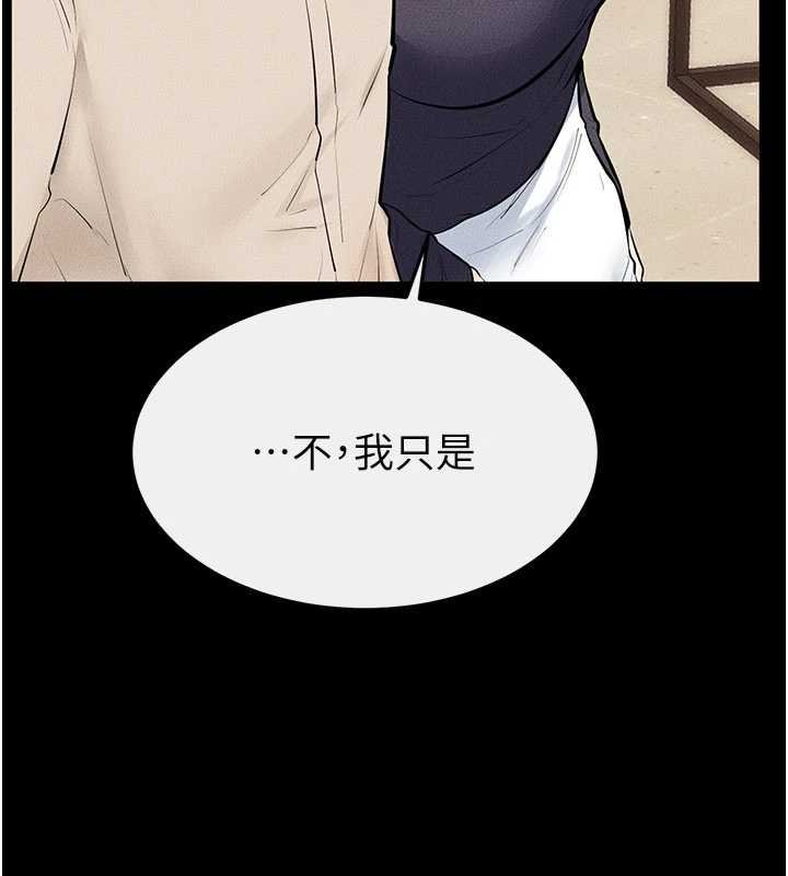 继母与继姐第99話-不能對媽媽開這種玩笑