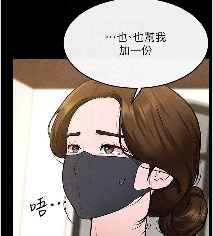 继母与继姐第99話-不能對媽媽開這種玩笑