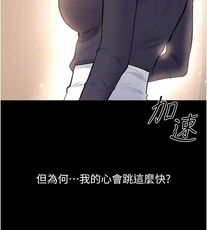 继母与继姐第99話-不能對媽媽開這種玩笑