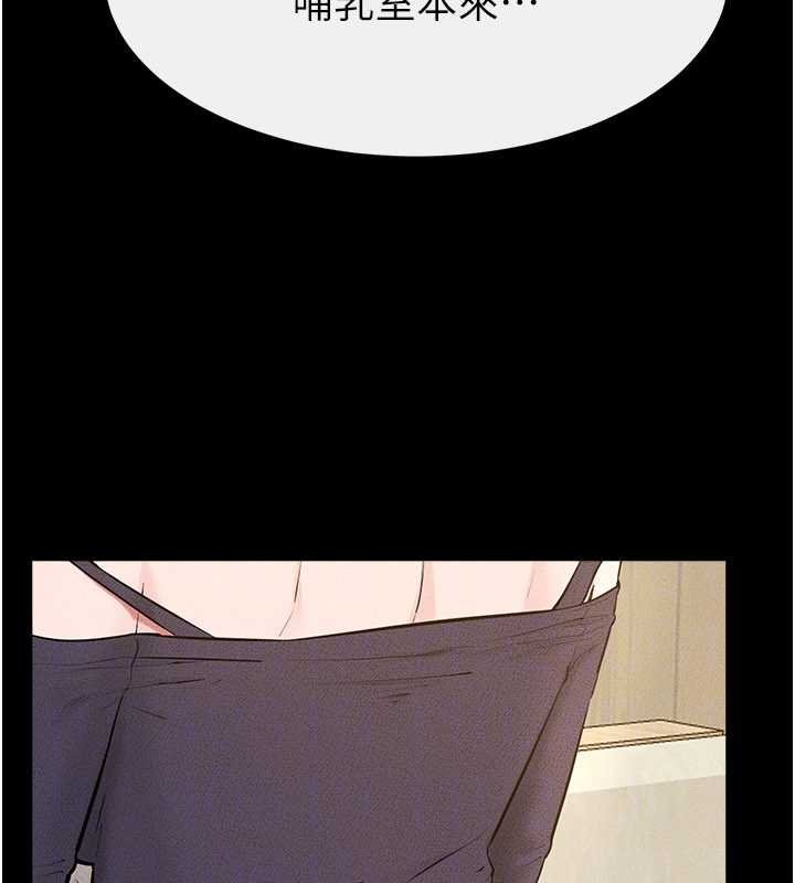 继母与继姐第99話-不能對媽媽開這種玩笑