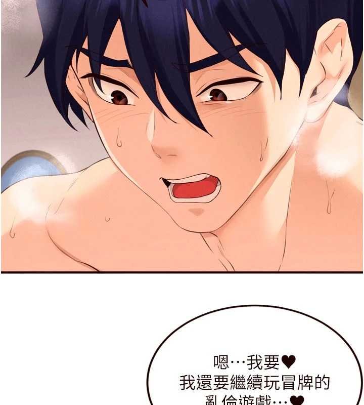 熟女自助餐第66話-射爆媽媽的子宮!