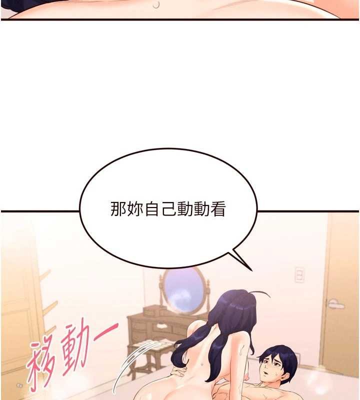 熟女自助餐第66話-射爆媽媽的子宮!