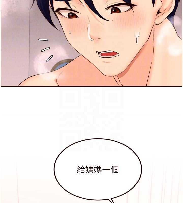 熟女自助餐第66話-射爆媽媽的子宮!