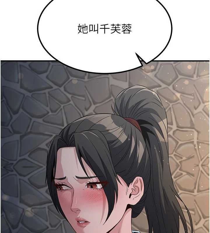 炼慾:色魔再临第20話-深宮排解寂寞的方法