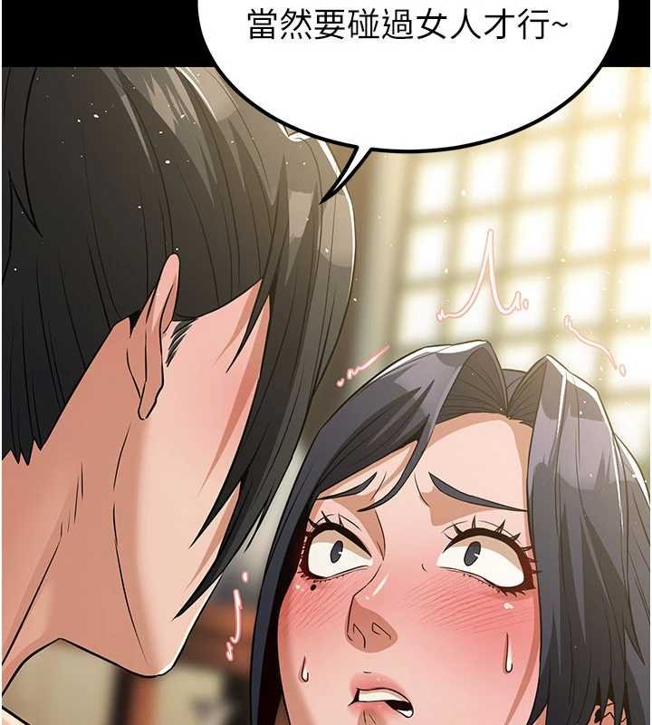 炼慾:色魔再临第20話-深宮排解寂寞的方法