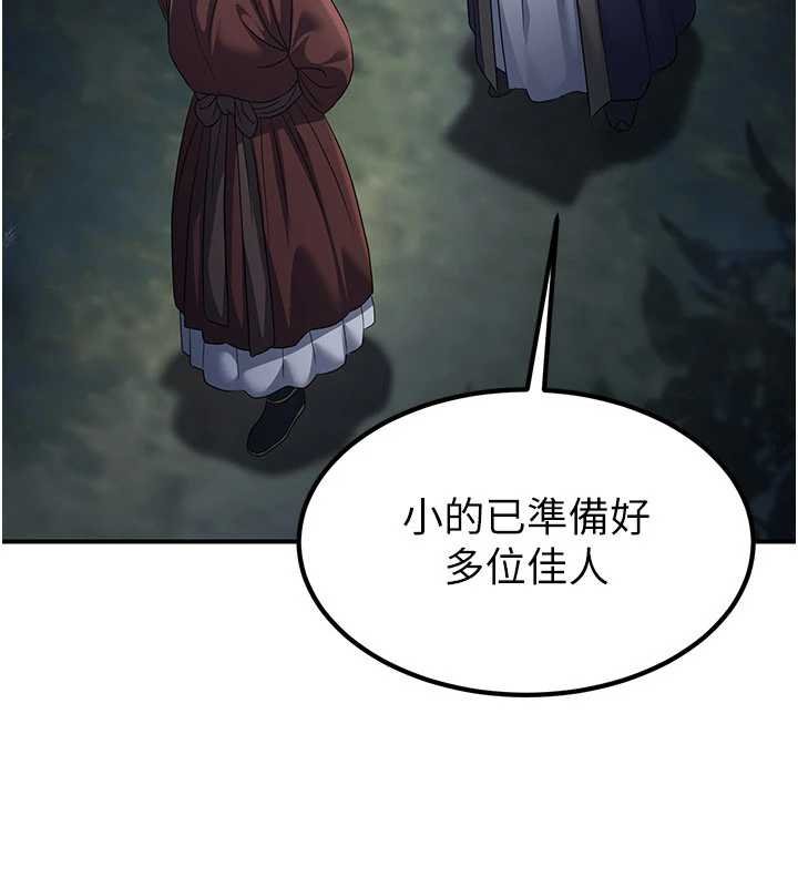 炼慾:色魔再临第20話-深宮排解寂寞的方法