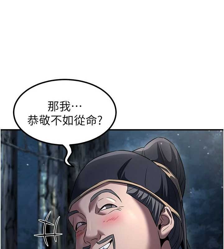 炼慾:色魔再临第20話-深宮排解寂寞的方法