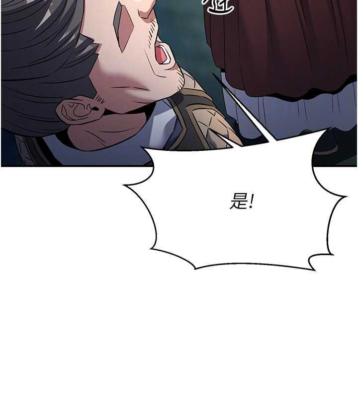 炼慾:色魔再临第20話-深宮排解寂寞的方法