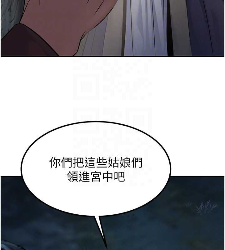 煉慾:色魔再臨第20話-深宮排解寂寞的方法