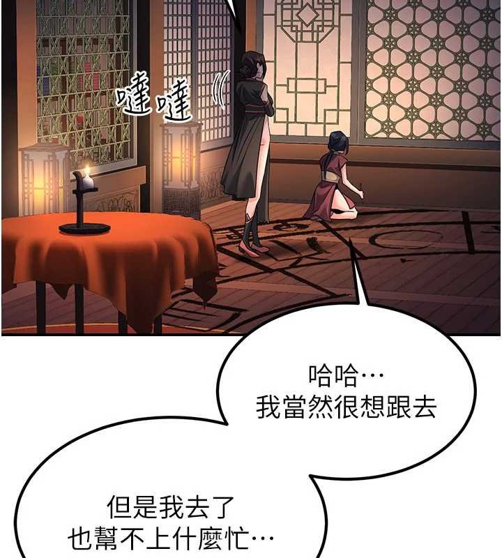 炼慾:色魔再临第20話-深宮排解寂寞的方法