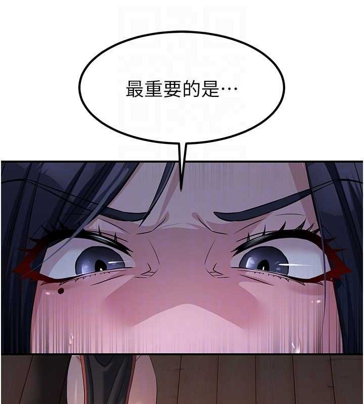 煉慾:色魔再臨第20話-深宮排解寂寞的方法