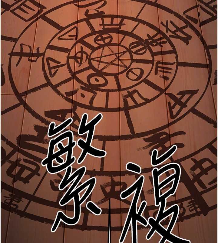 炼慾:色魔再临第20話-深宮排解寂寞的方法