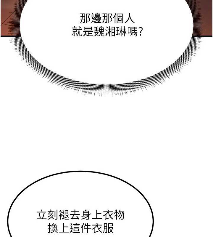 炼慾:色魔再临第20話-深宮排解寂寞的方法