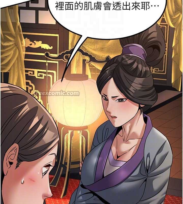 炼慾:色魔再临第20話-深宮排解寂寞的方法