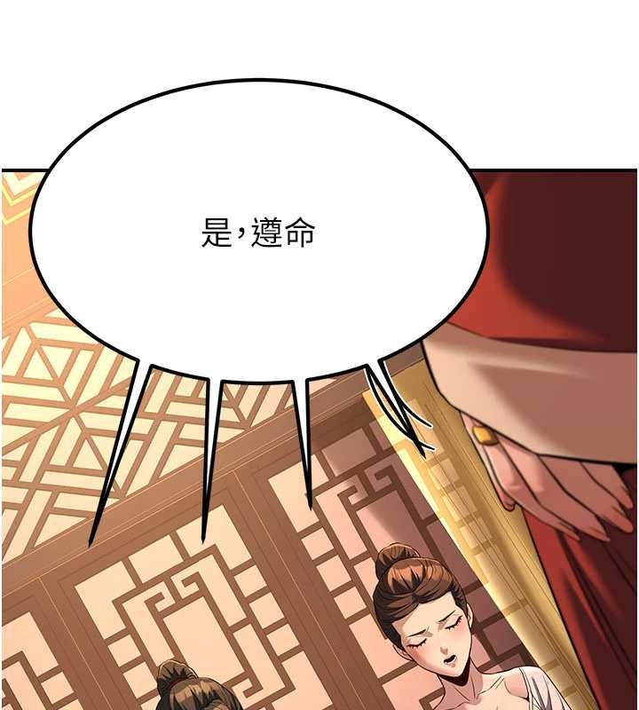 炼慾:色魔再临第20話-深宮排解寂寞的方法