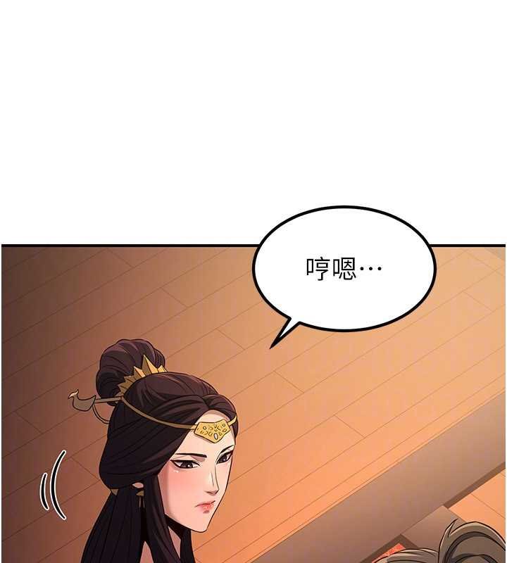 炼慾:色魔再临第20話-深宮排解寂寞的方法