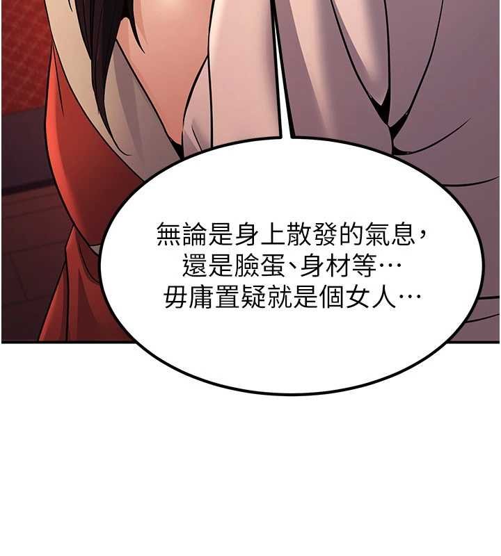 煉慾:色魔再臨第20話-深宮排解寂寞的方法