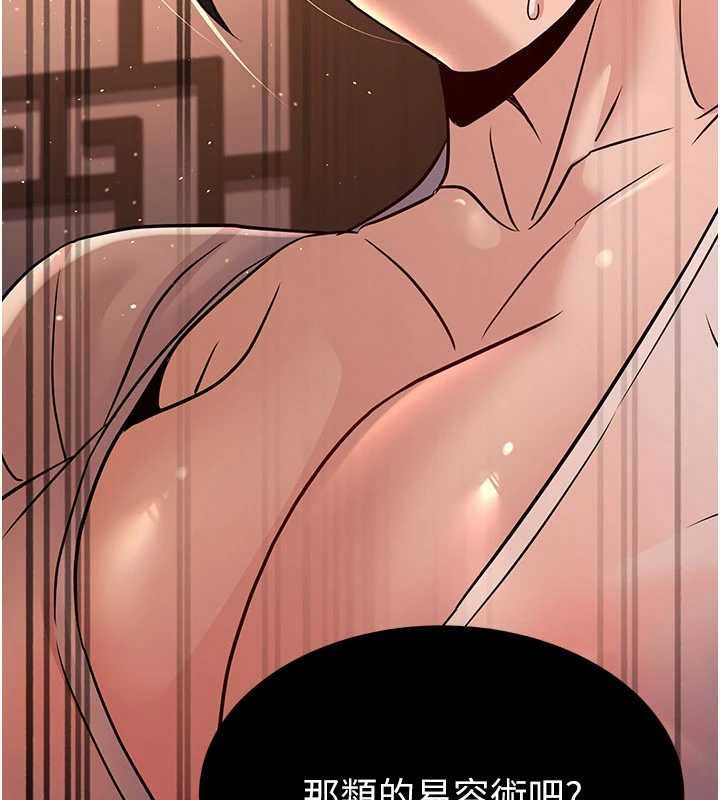 煉慾:色魔再臨第20話-深宮排解寂寞的方法