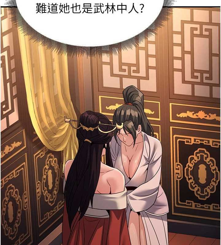 煉慾:色魔再臨第20話-深宮排解寂寞的方法