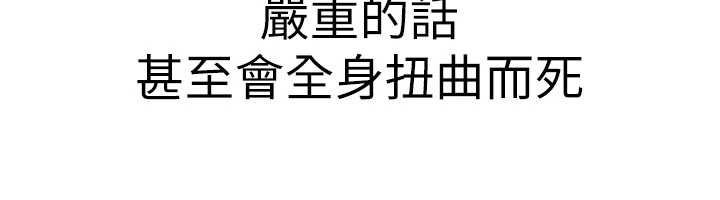 炼慾:色魔再临第20話-深宮排解寂寞的方法