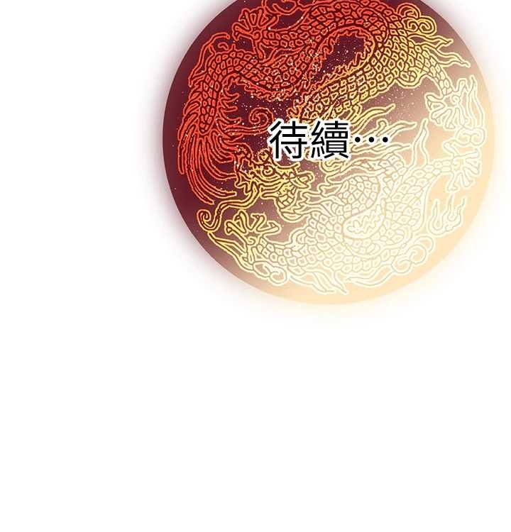 煉慾:色魔再臨第20話-深宮排解寂寞的方法