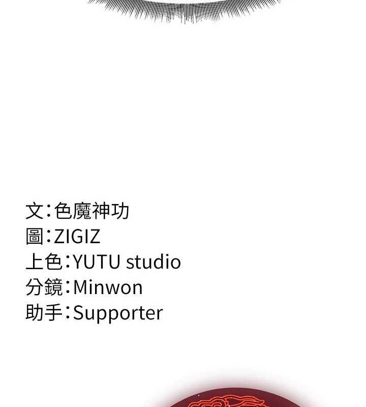 炼慾:色魔再临第20話-深宮排解寂寞的方法