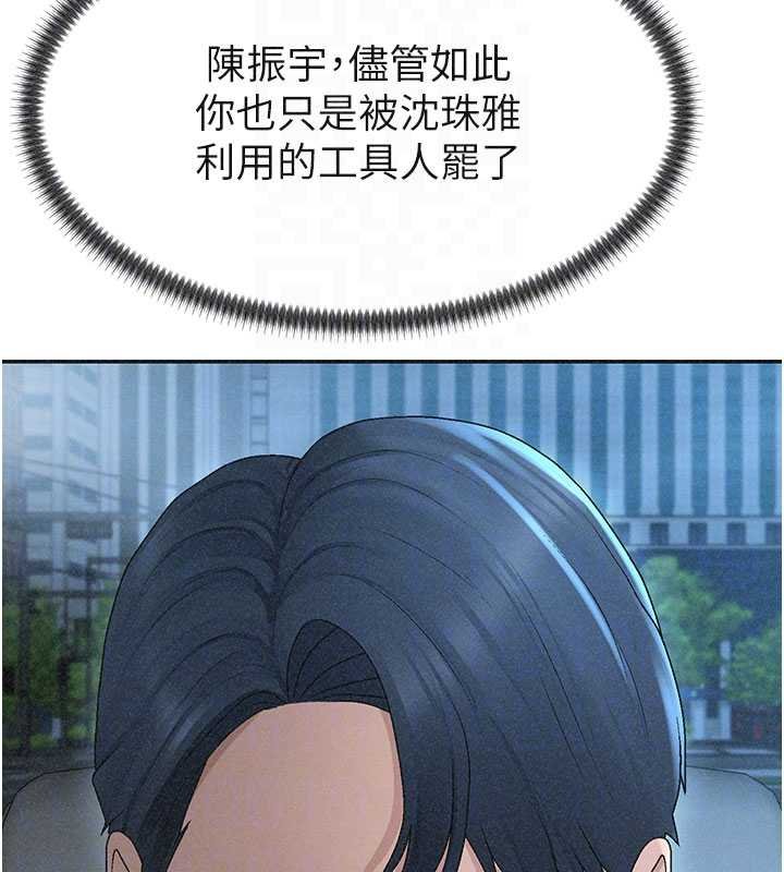 肉体审判第31話-我還想再感受性愛的餘韻