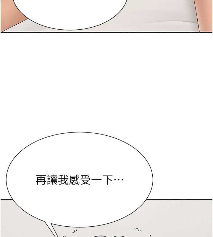 肉體審判第31話-我還想再感受性愛的餘韻